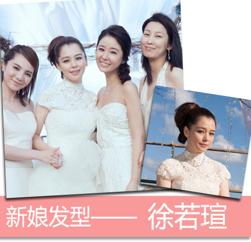 全智賢佟麗婭戚薇李珉廷 中韓女星結(jié)婚新娘發(fā)型誰最美（組圖）