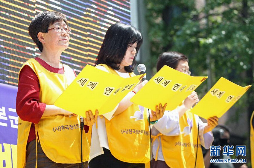 韓國(guó)民眾舉行集會(huì)要求安倍承認(rèn)侵略歷史【組圖】