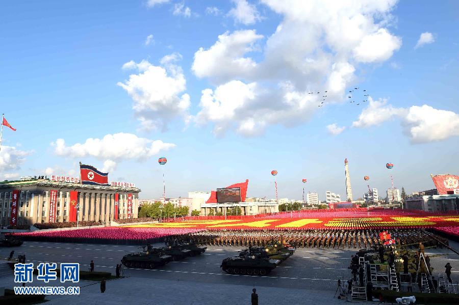 朝鮮勞動黨建黨70周年舉行大閱兵【高清組圖】