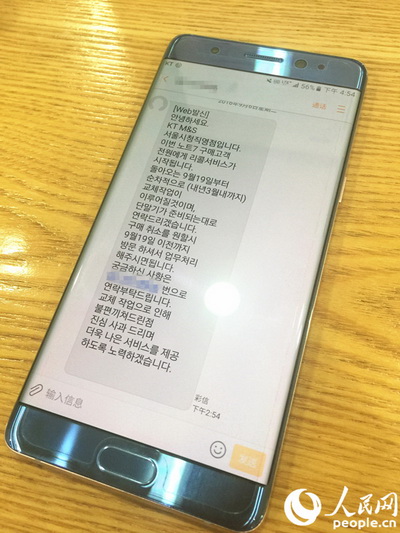 三星Note7陷“召回門” iPhone7機會來了