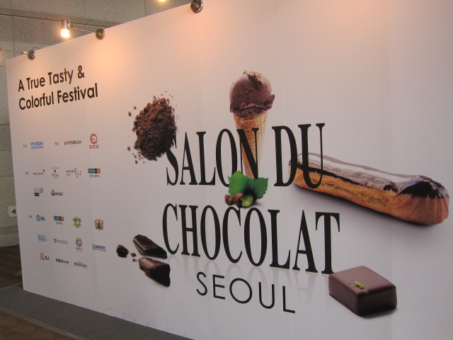 第一屆首爾“SALON DU CHOCOLAT”巧克力盛宴