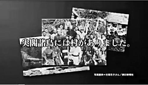 圖為：日本外務(wù)省官網(wǎng)“尖閣諸島”視頻截圖。