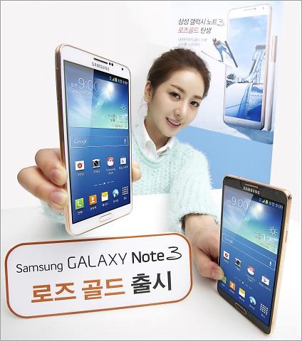 圖為三星智能手機(jī)Galaxy Note3“土豪金”版。圖片來(lái)源：三星官網(wǎng)